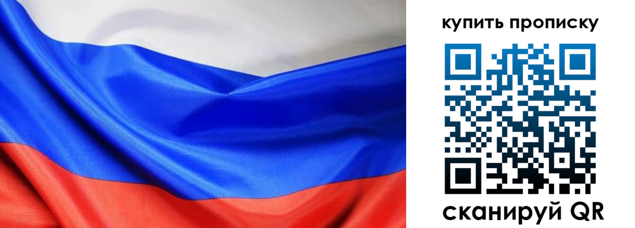прописка законно в Лебедяни