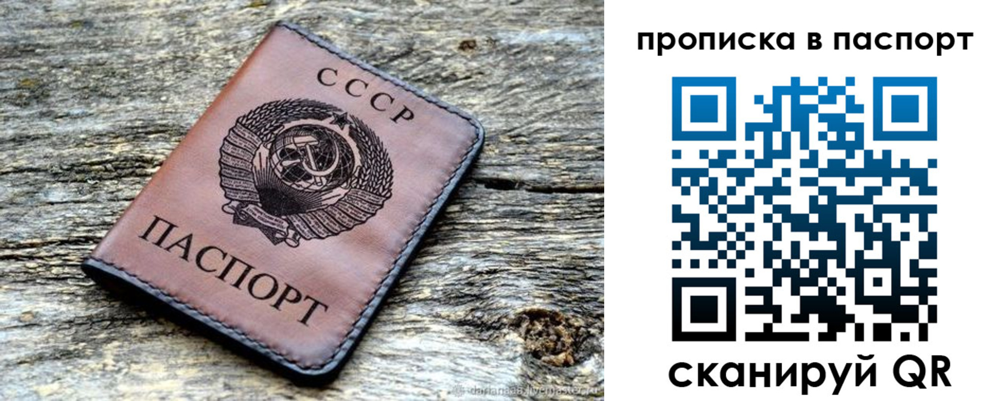 прописка ребенка в Лебедяни