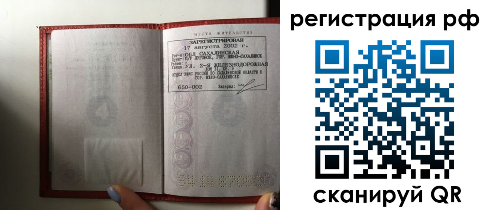 регистрация в Лебедяни